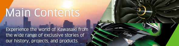 主要內(nèi)容 - 通過各種關(guān)于我公司歷史，項(xiàng)目及產(chǎn)品的獨(dú)家報(bào)道體驗(yàn)川崎世界。